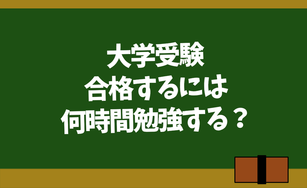 受験勉強の名言集 辛くても偉人の言葉でやる気を出して頑張ろう 勉強ヤロウ