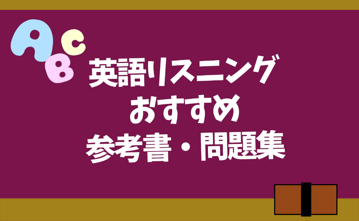 大学受験英語の文法 合格のためのおすすめ英文法の参考書 問題集 勉強ヤロウ